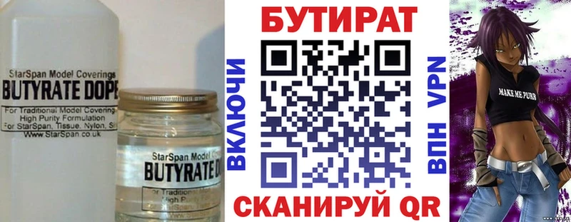 Бутират BDO 33%  Купить закладки  Великие Луки 