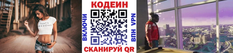 Купить закладки  Великие Луки  Кодеиновый сироп Lean напиток Lean (лин) 