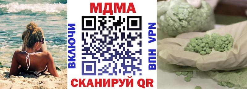 MDMA кристаллы  Купить где  Великие Луки 