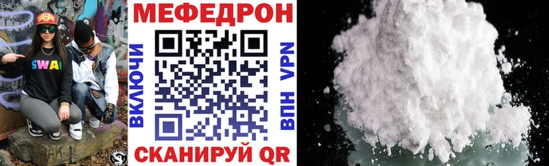 Мефедрон мяу мяу  Купить  Великие Луки 